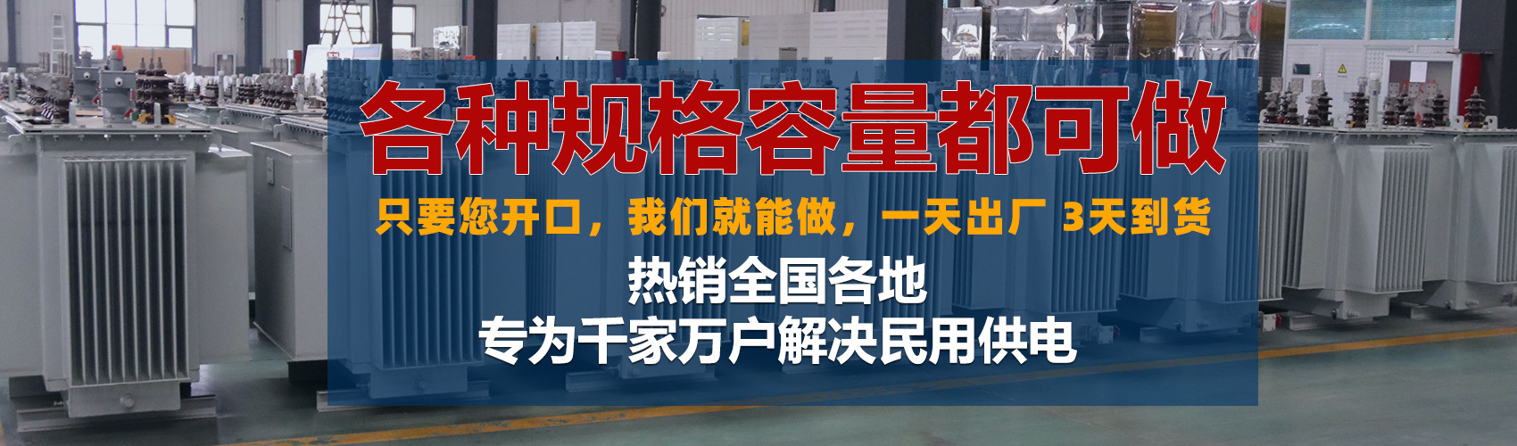 油浸式變壓器絕緣性能好、導(dǎo)熱性能好,同時(shí)變壓器油廉價(jià),能夠解決變壓器大容量散熱問(wèn)題和高電壓絕緣問(wèn)題。